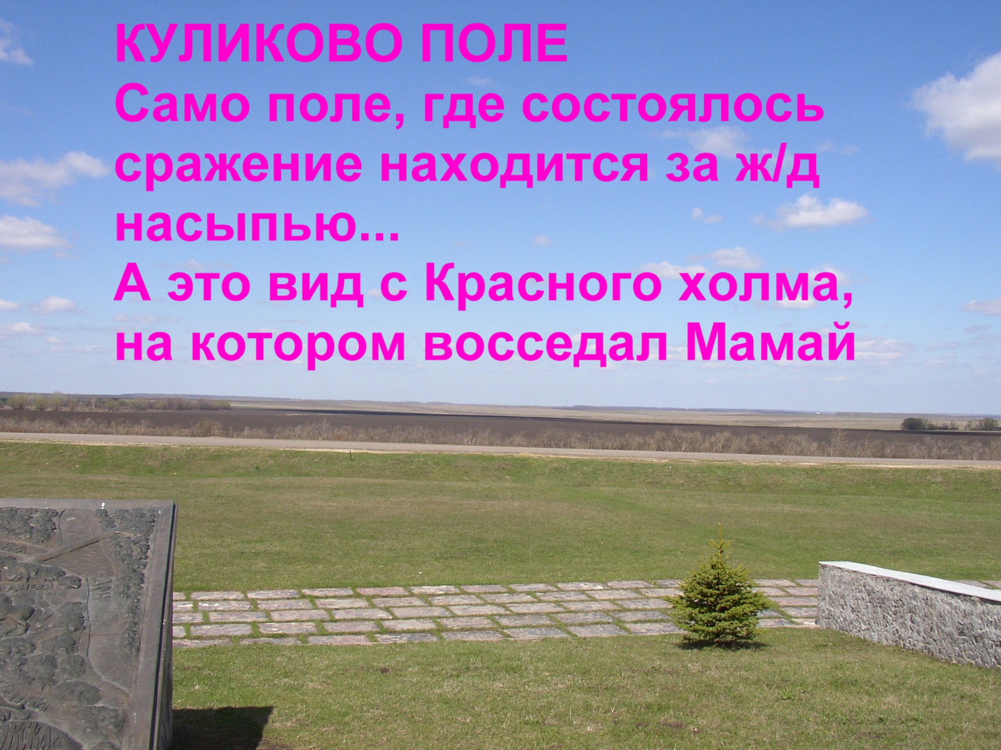 Где находится куликова поле Где находится куликова поле